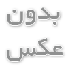 مسمويت گوش 